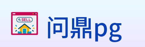 问鼎pg logo